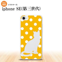 iPhoneSE 3 iPhoneSE 3 スマホケース ソフトケース 猫 水玉 イエロー メンズ レディース nk-ise3-tp969
