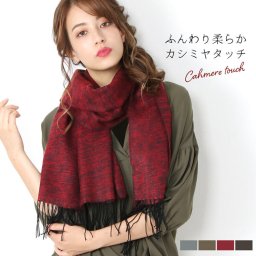 大判ストール 秋冬 厚手 大判 マフラー ストール 暖かい ブランケット ショール 冷房対策 防寒 プレゼント 贈り物 ギフト レディース 可愛い ひざ掛け 秋 冬 カジュアル 185cm × 68cm 【ネコポスで送料無料】 (08000012r) クリスマス 母の日 女性 定年退職 バレンタイン 成人祝い