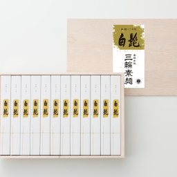 三輪素麺 細麺 白髭 古物(二年物)【50g×12束 600g 木箱入り TBS-30L】三輪にゅうめん 三輪そうめん ギフト 御中元 お中元 贈答用 高級手延べ