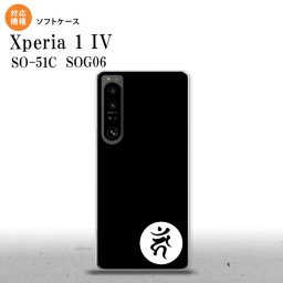 SO-51C SOG06 XPERIA 1 IV Xperia 1 IV スマホケース 背面ケースソフトケース 梵字 カーン 黒 メンズ レディース nk-xp14-tp598