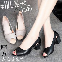 パンプス レディース 通販 レディース靴 サンダル 靴 くつ シューズ オープントゥ 履きやすい 歩きやすい 太ヒール 4.5cm チャンキーヒール 軽い 柔らかい シンプル 無地 きれいめ 上品 通勤 オフィス 入学式 卒業式 パーティー セレモニー 婦人靴