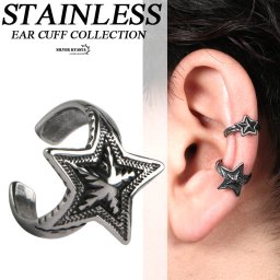 ステンレス シルバー 星 スター 片耳用 UNISEX 耳飾り ノンホール イヤーカフ フェイクピアス イヤークリップ star ピアス イヤリング