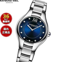 レイモンド ウェイル RAYMOND WEIL ノエミア NOEMIA 腕時計 レディース 5132-ST-50181 レイモンドウィル