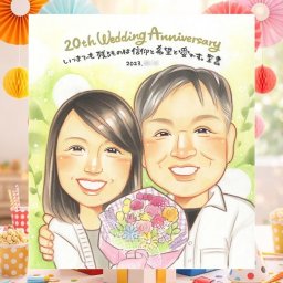 結婚記念日 似顔絵 ギフト 名入れ 手描き プレゼント 贈り物 結婚20周年 結婚記念日 記念日 お祝い 両親 家族 お母さん 夫婦 お父さん 修正無料 名入れ 下書き確認 似てる 一生もの 宝物 実績多数 思い出 記念 感謝 20周年 応援 クリスマス 快気祝い 傘寿祝い 同窓会 お祝いの品 感謝の品 結婚祝い 色紙 大量注文 白寿祝い 初任給 メモリアルギフト