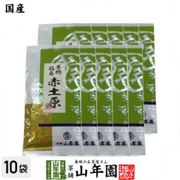 菊川 赤土原 200g×10本セット 本格深蒸し 煎茶 赤土原 日本茶 ギフト プチギフト お茶 敬老の日 2026 プレゼント 内祝い 還暦祝い 男性 女性 母 贈り物 香典返し 引越し 挨拶品 お祝い 人気 おすすめ 贈物 お土産 おみやげ 誕生日 祖父 祖母