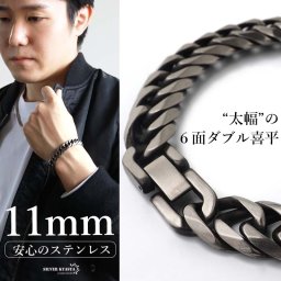 ステンレス 定番 ダブル喜平ブレスレット 幅11mm 太め チェーンブレスレット メンズブレスレット 6面カット アンティークシルバー 燻し ごつめ 王道 中折れ式 男性 金属アレルギー対応