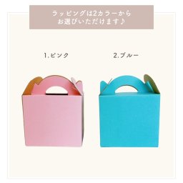 マグカップ用ラッピング