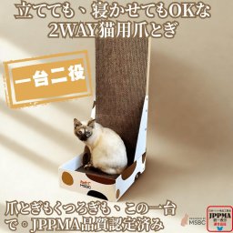 【JPPMA認証】L型 爪とぎ 段ボール  猫 長持ち ネコ かわいい 爪研ぎ キャット 高密度 ストレス解消  スクラッチャー おもちゃ おしゃれ 丈夫 MSBC