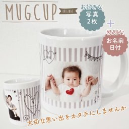 【写真入り】昇華転写 写真入りマグカップ 【写真デザインI】写真入り メッセージ入り 名入れ 日付入り オーダーメイド オリジナルマグカップ ２サイズから選べる 写真入り 名前入り 思い出 記念日 卒園 卒業 卒団 記念品 子供 家族 団体 保育園 幼稚園 出産祝い 誕生日 出産祝い 還暦祝い