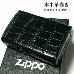 ZIPPO 革巻き ライター ジッポ クロコダイル型押し ブラック 全面 本皮 かっこいい ギフト 黒 おしゃれ メンズ ジッポー 高級 プレゼント