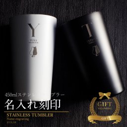 タンブラー 名入れ 即日発送 保温 保冷 サーモ ステンレス ステンレスタンブラー ペア ペアギフト 送料無料 ギフト 実用的 プレゼント 真空断熱 保冷保温 おしゃれ かわいい 記念品 名前入り 結婚祝い 両親 450ml 男性 女性 入学祝い 就職祝い スポーツ クリスマス【GM】