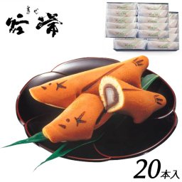 【送料無料】鮎のささやき（20本入）求肥餅（ぎゅうひもち）和菓子 北海道十勝産の極上餡（あん）  ギフト プレゼント プレゼント 第23回 全国菓子大博展覧会にて「名誉総裁賞」受賞