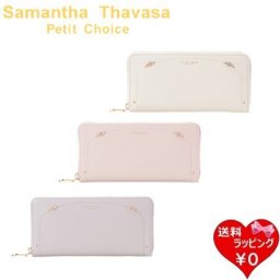 【無料ラッピング】 サマンサタバサプチチョイス Samantha Thavasa Petit Choice 長財布 フラワーパール ラウンドファスナー  レディース ブランド 正規品 新品 ギフト プレゼント 人気 おすすめ 誕生日 記念日 クリスマス 送料無料  ラッピング無料stp520789