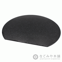 【送料無料】 山中漆器 半月プレースマット L マーブルブラック（ランチョンマット 和食 洋食 お膳 プレート 正月 お盆 恵方巻 お食事処 居酒屋 おしゃれ お中元）なごみや本舗