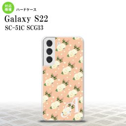 SC-51C SCG13 Galaxy S22 スマホケース 背面ケース ハードケース 花柄 バラ ドット ライトサーモン +アルファベット メンズ レディース nk-s22-245i