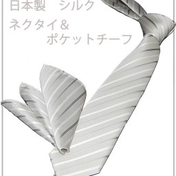 ネクタイ＆チーフセット 結婚式 シルク 日本製 ライトシルバー ストライプ 地紋 フォーマルタイ　シルク 日本製 結婚式 披露宴 父の日 ギフト 誕生日　プレゼント