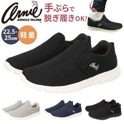 アーニーアーノルドパーマー スニーカー AN2202 通販 シューズ ウォーキングシューズ カジュアルシューズ 軽量 軽い 手を使わずに履ける 歩きやすい 履きやすい ウォーキング レディース Arnie Arnold Palmer カジュアル スライドフィット 通学 通勤