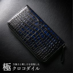 クロコダイル ラウンドファスナー 長財布 メンズ 極クロコダイル 青龍 一枚革 センター取り 手染め 青 ブルー グラデーション 金運 風水 開運 青龍クロコダイル(06001866r) クリスマス 女性 春財布 敬老 アクスタポーチ 推し活ケース 定年退職 バレンタイン 成人祝い