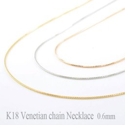ネックレス レディース 18金 チェーン k18 45cm ベネチアン イエローゴールドk18 ホワイトゴールドk18 ピンクゴールドk18 人気 クリスマス