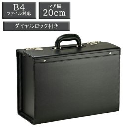 フライトケース アタッシュケース ビジネスバッグ メンズ B4ファイル 法衣カバン ダイヤル錠 底鋲 おしゃれ かっこいい 人気 おすすめ 父の日 母の日 敬老の日 誕生日 クリスマス ギフト プレゼント 20028