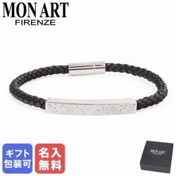 レザー 本革 ブレスレット 【名入れ無料】 モンアート MONART ブレスレット レディース ウーブンレザー エングレーブ刻印 メタルプレート ブラック MASON BR/123 D S Made in Italy 正規代理店 送別会 誕生日 お中元 結婚祝い 結婚式 彼氏 息子 夫 男性 アクセサリー 高級 父の日 母の日 アクセサリー 彼氏 ホワイトデー