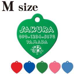 アルミ迷子札 ハート Ｍサイズ/ペット用迷子札/ドッグタグ