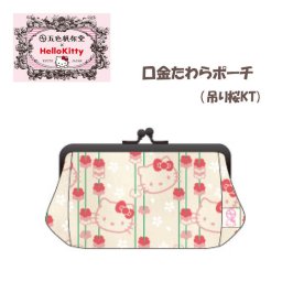 がま口　ポーチ　小物入れ　小銭いれ　財布　ハローキティ　ＨｅｌｌｏＫｉｔｔｙ　日本製　五色帆布堂　和柄　梅　贈り物　プレゼント　和雑貨　和装小物