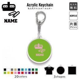 「教員」 キーホルダー 名入れ 名入れキーホルダー アクリルキーホルダー アクキー チャーム キーリング アクセサリー 先生 学校 黒板 チョーク 
