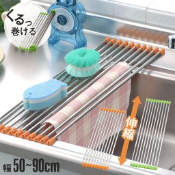 水切りラック 折りたたみ 水切りマット 伸縮 スリム 水切り 皿立て コンパクト 水切りかご ステンレス ロール 丸める 水切り くるくる すのこ スノコ 調理台 作業台 シンク キッチン くるくる水切り 折畳み シンク上 プレート マット