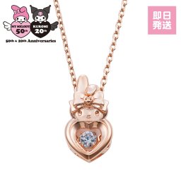 【送料無料】【即日発送】 マイメロディ 50周年 ダンシングストーン ネックレス サンリオキャラクターズ マイメロ メロディ シルバー925 キュービックジルコニア サージカルステンレス ピンク 揺れる石 ハート リボン ドクロ ブランド おしゃれ かわいい アクセサリー レディース 女性 誕生日 記念日 プレゼント ギフト お祝い white clover ホワイトクローバー