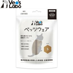 ベッツラボ 猫用 ベッツウェア 術後服 皮膚保護服 S グレージュ エリザベスカラー 怪我 手術