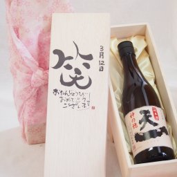誕生日3月12日セット おたんじょうびおめでとうございます 笑う門には福来たる日本酒早川酒造 神の穂天一純米(三重県)720mlデザイン書道家 榮田 清峰作