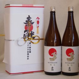 地鎮祭用奉献酒 愛知県日本酒2本セット(金鯱酒造 極旨清酒1800ml×2本)デザイン書道家 榮田清峰作一デザイン3番(金銀水引・文化タイプ）