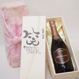 誕生日2月13日セット おたんじょうびおめでとうございます 笑う門には福来たるロジャーグラートロゼ・ブリュットスパークリングワイン辛口(スペイン)750ml デザイン書道家 榮田 清峰作