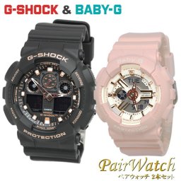 ペアウォッチ 2本セット カシオ CASIO BABY-G ベビーG G-SHOCK Gショック 腕時計 カレンダー 樹脂 耐衝撃10気圧 20気圧 人気 ウォッチ ギフト ブランド プレゼント GA-100GBX-1A4 BA-110RG-4A