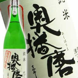 奥播磨（おくはりま） 純米 袋吊り雫酒 生酒 1.8L / 兵庫県 下村酒造店 【 日本酒 】【 要冷蔵 】【 2359 】【 ハロウィン 贈り物 ギフト プレゼント 誕生日 結婚のお祝い 】