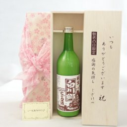 じいじの敬老の日 日本酒セット いつもありがとうございます感謝の気持ち木箱セット( 三輪酒造 白川郷 純米 にごり 720ｍｌ （岐阜県）) メッセージカード付
