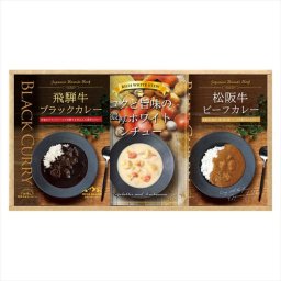 BUONO TAVOLA 銘牛カレー&ホワイトシチューセット   HRWC-28 内祝 内祝い お祝 御祝 記念品 出産内祝い プレゼント 快気祝い 粗供養 引出物