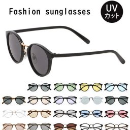 サングラス UVカット 通販 レディース メンズ ボストン 丸型 ファッショングラス カラーレンズ かわいい おしゃれ UV99%カット 紫外線カット UV対策 紫外線対策 黒ぶち 黒ブチ 丸眼鏡 丸めがね 伊達メガネ ダテメガネ ライトカラーレンズ クリアレンズ