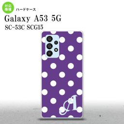 SC-53C SCG015 Galaxy A53 5G スマホケース 背面ケース ハードケース ドット 水玉 B 紫 +アルファベット メンズ レディース nk-a53-834i