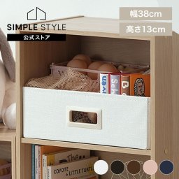 収納ボックス 幅38 奥行27 高さ13 おしゃれ 収納ケース 引き出し 取っ手付き カラーボックス 収納 ボックス インナーケース 衣類収納 組み立て簡単 リビング ランドリー アイリスオーヤマ インナーボックス 浅型 IB-38R *
