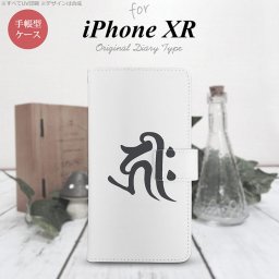 iPhoneXR iPhone XR 手帳型スマホケース カバー 梵字 キリーク 白  nk-004s-ipxr-dr573