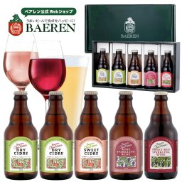 スパークリングワイン＆シードル 4種5本 セット 金賞受賞  【 敬老の日 誕生日 ギフト 飲み比べ 詰め合わせ 果実酒 プレゼント 贈り物 感謝 岩手 盛岡  祖父 祖母 人気 くま おしゃれ かわいい りんご酒 ワイン ゆず  】送料無料（一部地域除く）