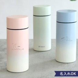 【名入れ】グラデーションサーモタンクボトル 300ml【保温　保冷　断熱 マイボトル】 【アウトドア】【誕生日】 【母の日】 水筒　マイボトル　グラデーション　名前入り　名入れ　刻印　おしゃれ　かわいい　女性　人気　300ml　缶ホルダー　２way　保温保冷 卒業記念　誕生日　母の日　プレゼント　友達　カップル