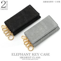 5連キーケース 象革 ゾウ 象 メンズ レディース レザー スマートキー ケース キーレス リモコンキー 自転車 バイク 車 キーホルダー 鍵 カギ 5連 キーケース プレゼント ギフト