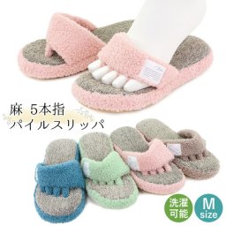 洗える 5本指スリッパ さらさら 快適 春夏用 五本指 足指 リラックス ルームシューズ 健康スリッパ 健康サンダル 足裏クッション レディース ダイエット 健康 足ツボ スリッパ 足指開放 リフレッシュ 足指を広げて気持ちいい 癒やしスリッパ
