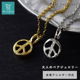 ハワイアンジュエリー ペアネックレス ステンレス 大人 シンプル 金属アレルギー対応 ピースマーク ピースシンボル ハワイアン ハワジュ サージカルステンレス 2本セット価格【gpss1503pair】