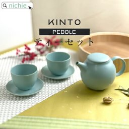 PEBBLE ティーポット480ml＆カップ＆ソーサー180ml KINTO キントー PEBBLE ティーポット + カップ + ソーサー ペアセット 日本製 ティーポット 結婚祝い 食器セット プレゼント 食器 ペア ギフトセット 結婚 祝い ペア食器 新築祝い 陶器 夫婦 おしゃれ かわいい ギフト ブランド ラッピング  母の日 父の日 60代 70代