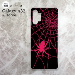 SCG08 Galaxy A32 ケース ハードケース 蜘蛛 巣 B ピンク nk-a32-941