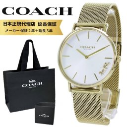 コーチ 腕時計 正規品 5年保証 対象商品 COACH 純正 ショッパー付き レディース 母の日 腕時計 手表 PERRY ペリー ゴールド メッシュ ステンレス 誕生日 ギフト 成人 卒業 入学